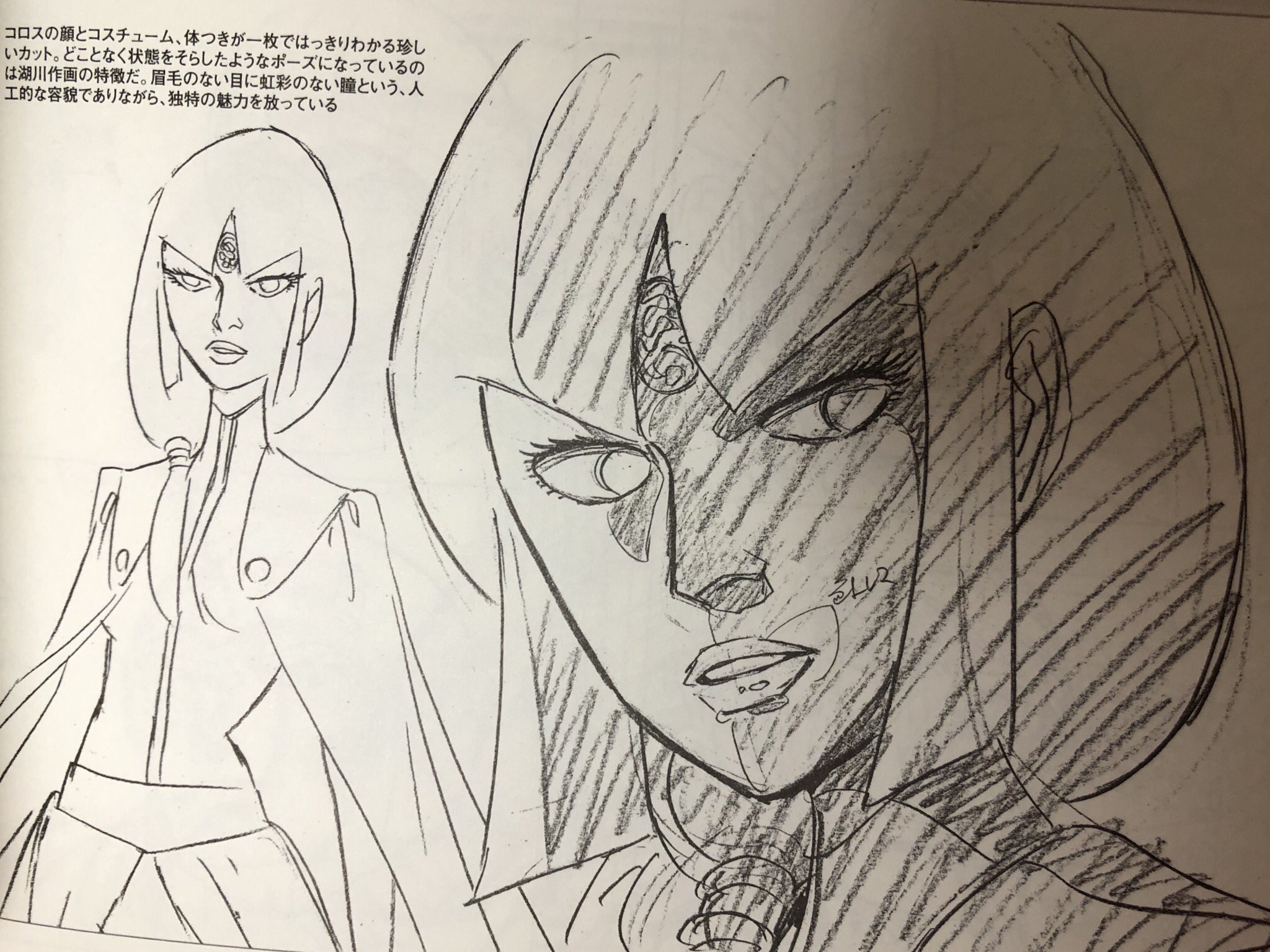 湖川友謙直筆サイン入りイラスト※イデオン、ザブングル、ダンバイン 湖川友謙直筆サイン入りカラーイラスト】「ラグ」ザブングル