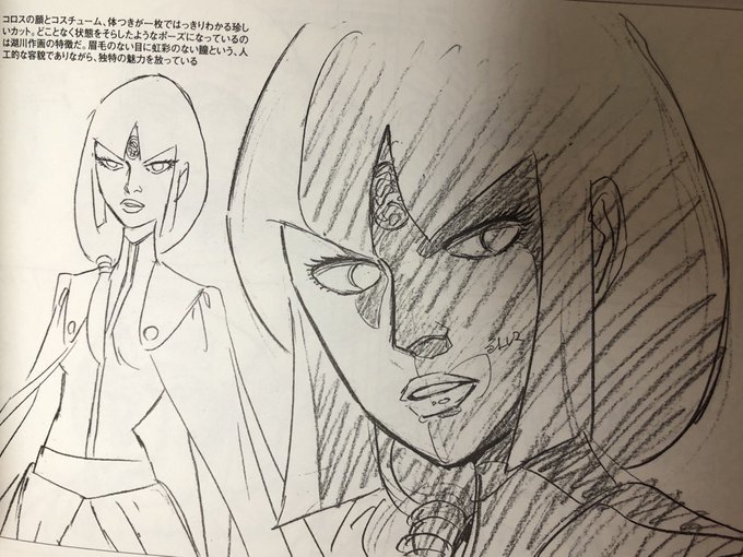 ダイターン3ファンが殊の外いることが分かり嬉しい限り^^ということで湖川友謙さん作画回「コロスは殺せない」原画とコロスの設定資料をあげてみるなど。
イデオンへ至る湖川美人への布石を伺い知ることが出来ますよね。 