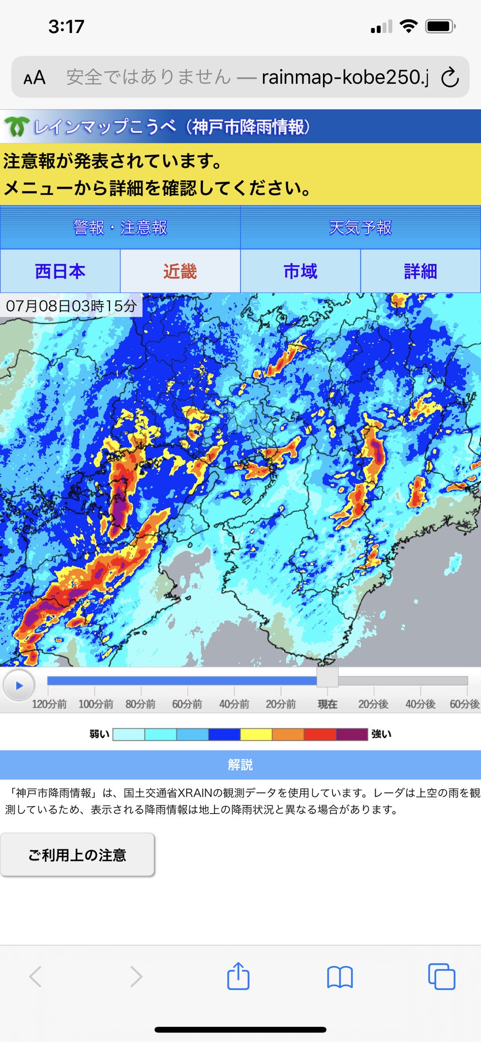 青山 大介 鳥瞰図絵師 邪悪な雨がやってきた