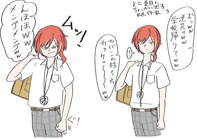 よく夏目にちょっかい出す放送作家と夏目 
