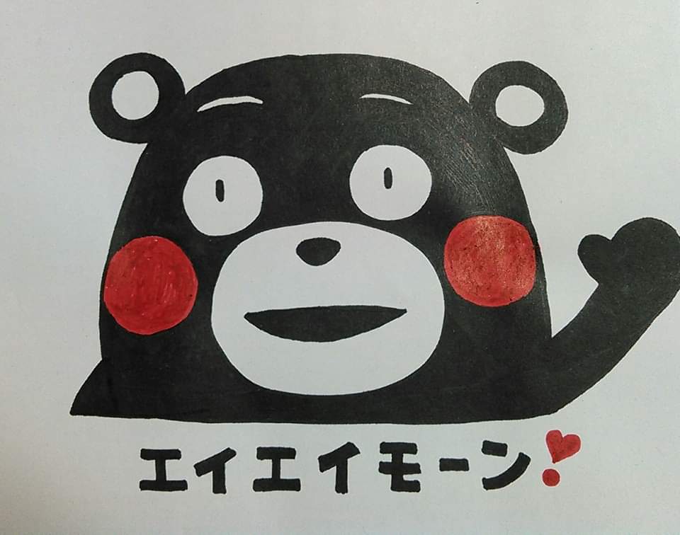 くまモン頑張れ絵 Twitter Search くまモン頑張れ絵 Twitter Search