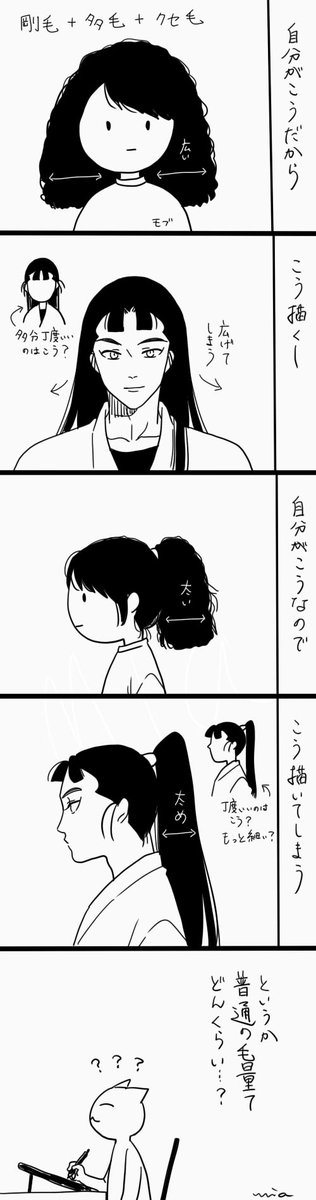 ただの雑談みたいな日記みたいな

人様の髪長いキャラの細くて繊細な髪の毛があこがれ。あんな風に描けるようになりたい。 