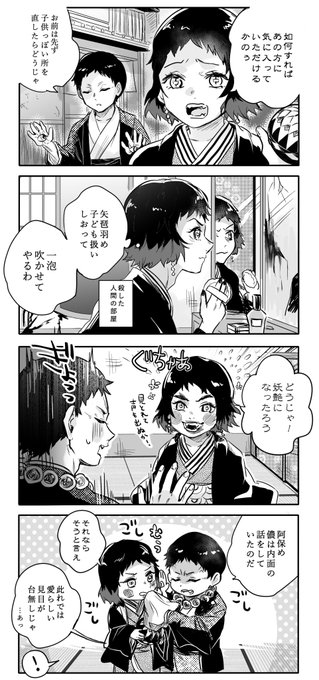 もちクマ Mochikuma2 さんのマンガ一覧 古い順 24ページ ツイコミ 仮 もちクマ Mochikuma2 さんのマンガ一覧 古い順 24ページ ツイコミ 仮