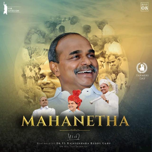SrinivasB1011's tweet photo. తెలుగు నేల సూర్య చంద్రులు ఉన్నంతవరకు ప్రతీ పేదోడి గుండెల్లో వైయస్సార్ #చిరంజీవుడే  #LegendYSRJayanthi https://t.co/sOqDhXPtsj
