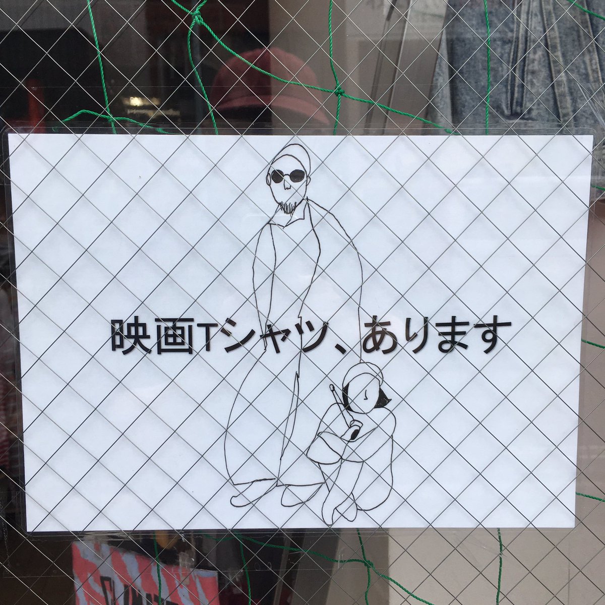この絵のTシャツ作ったら買いますよ、モードオフさん! 