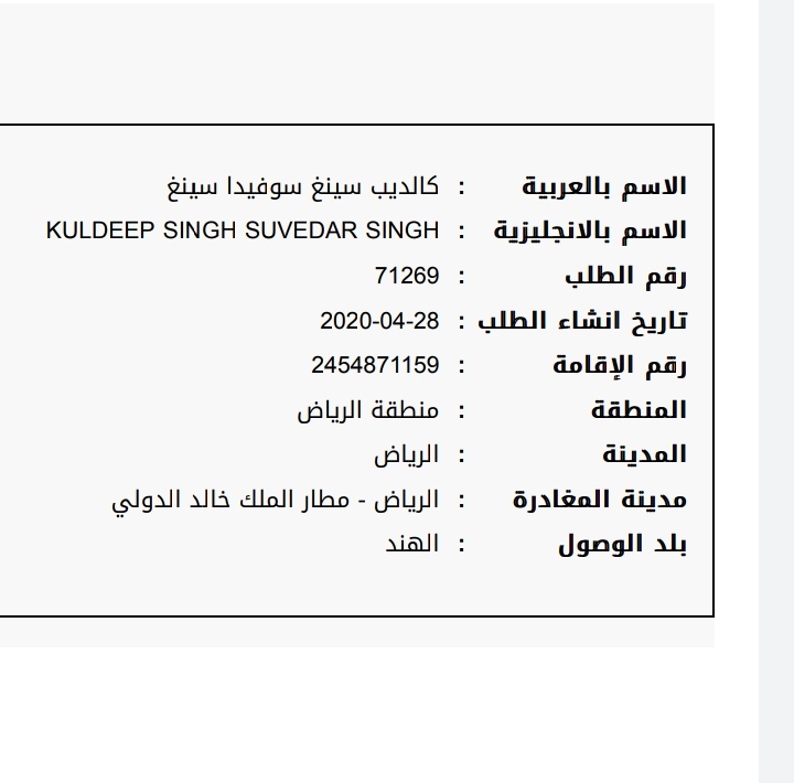 AnkitaS79956646's tweet photo. @IndianEmbRiyadh Sir please help Karo aap log reply kyu Nhi kr rahe h please sir help Karo mere family member Saudi Arabia Riyadh me 4 month se fse h Sir Lakhnow ya Delhi khi kr dijiey please sir 🙏🙏🙏🙏 https://t.co/Sbu4AcKAgG