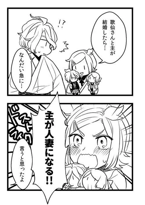ちなみにこの二振りは前も同じようなことしてます 