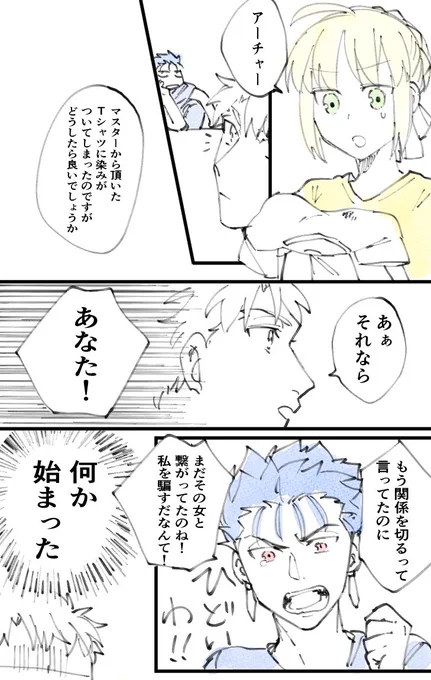 最近マスターと昼ドラを見た暇してる槍とノリの良い剣と巻き込まれる弓 