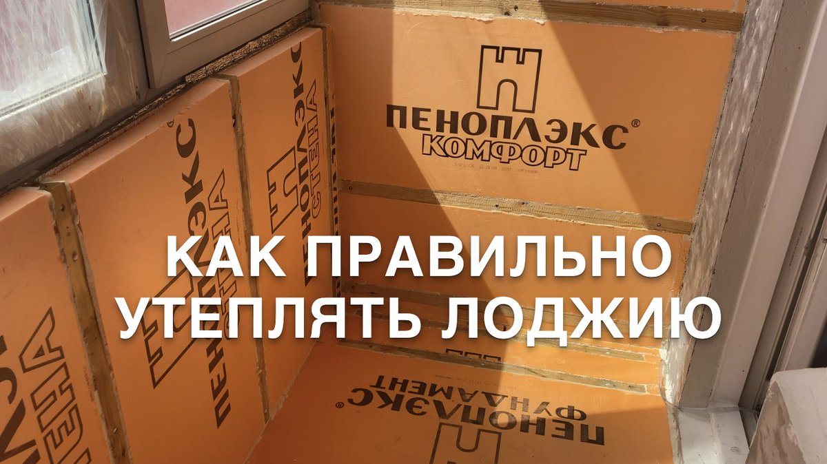 Max_RealReviews's tweet photo. ПОЛНАЯ пошаговая инструкция. Легко сделает каждый.
1: https://t.co/rku44XgIqE 
2: https://t.co/Zc0Id4i2iT 
3: https://t.co/vRtYxrPyB0 
4: https://t.co/ancw8VE6hv
5: https://t.co/jGG9Snn7Ll
#балкон #утепление #ремонт #ремонтсвоимируками #лоджия #сделайсам #умелыеруки #пеноплекс https://t.co/YKjVqtf4Ug