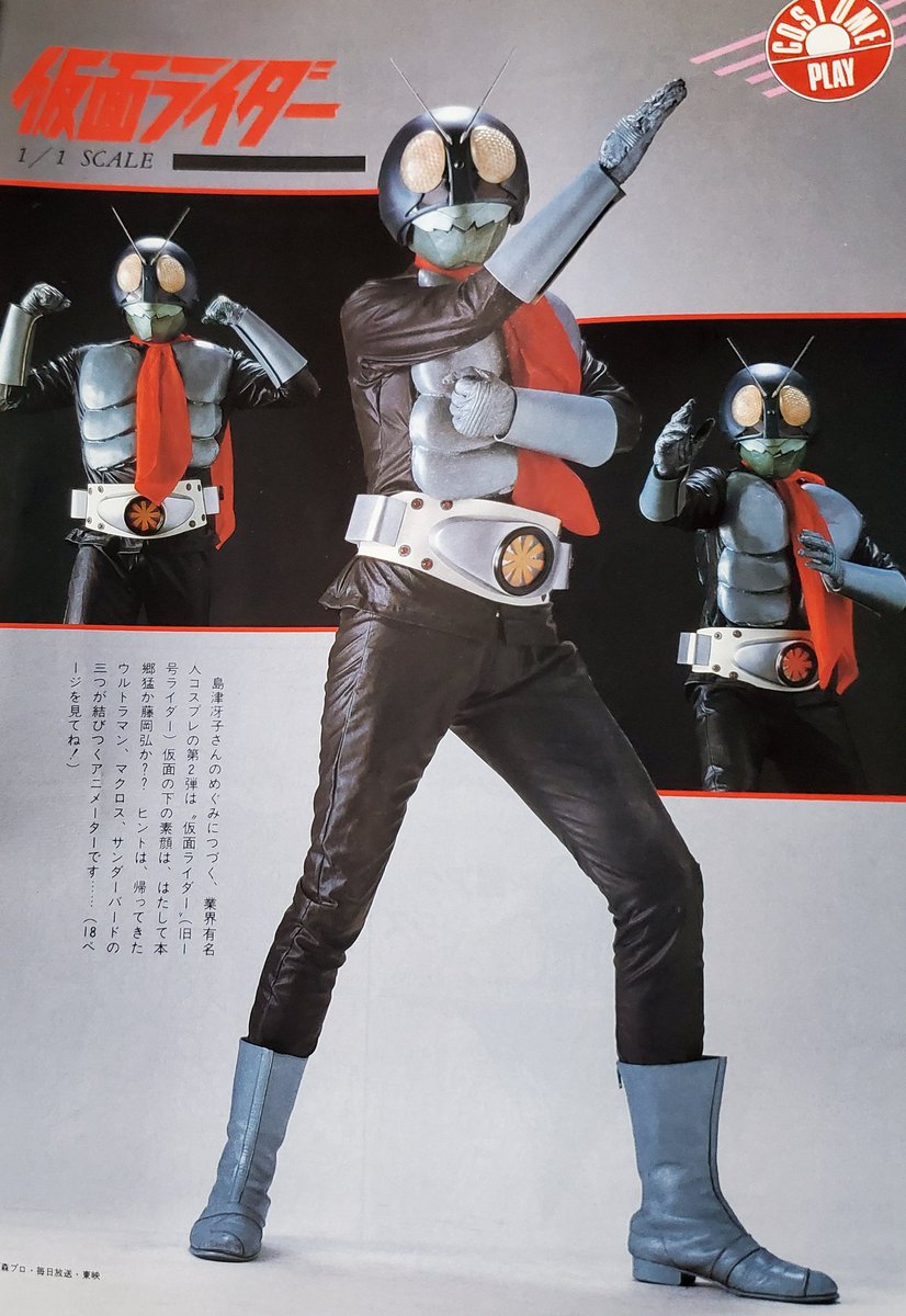 押入れから出てきた模型情報 よくよく見たら 庵野さんがコスプレしてた