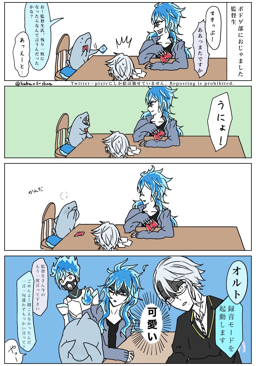 チビウバと大人げないボドゲ部 