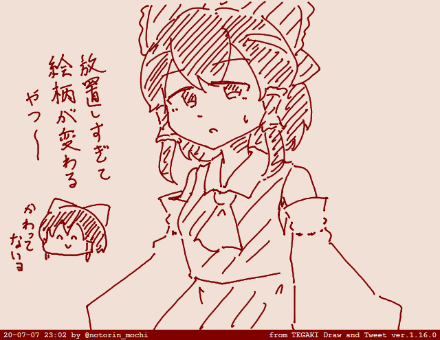 #tegaki_dt 