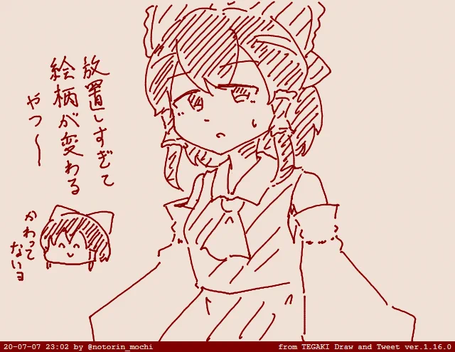 #tegaki_dt 