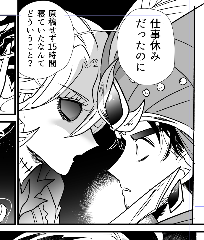 疲労です疲労 