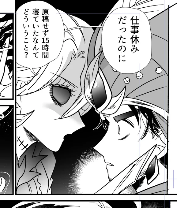 疲労です疲労 