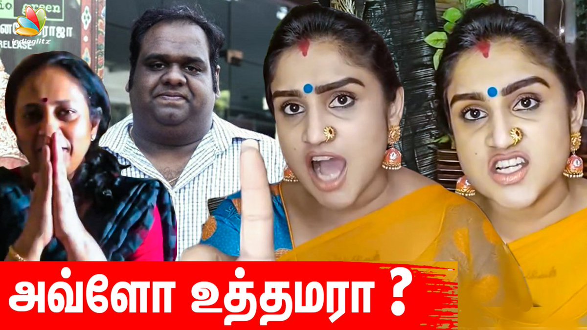 igtamil's tweet photo. நீ யாருய்யா? கிழித்தெடுத்த Vanitha Vijayakumar
#VanithaPeterpaulWedding #VanithaVijaykumar #vanithavijayakumarvanithapeterpaul #vanithamarriage #vanithawedspeterpaul #lockdown #marriage #peterpaul #producer #ravindran

Watch: https://t.co/YtBqmLA61l https://t.co/Ut2hG1b7wy