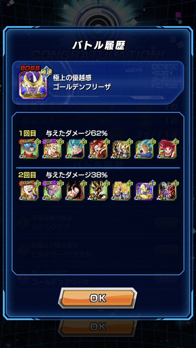 DokkanBattle_Va's tweet photo. 大乱戦なんとか
勝てた！ https://t.co/z70yRlCnQs