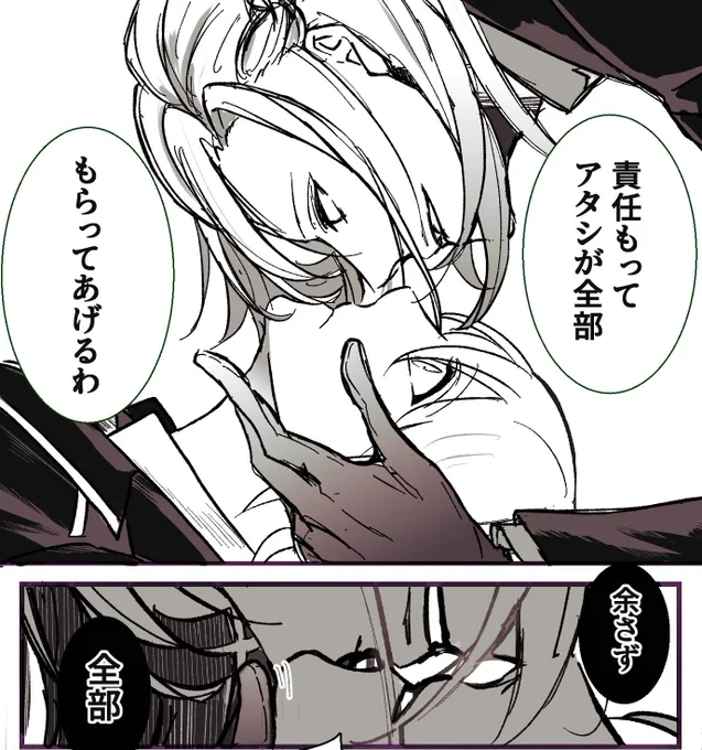 #twstプラス 
この前の?に漫画はここを描きたかったんすよォ!!!!??? 