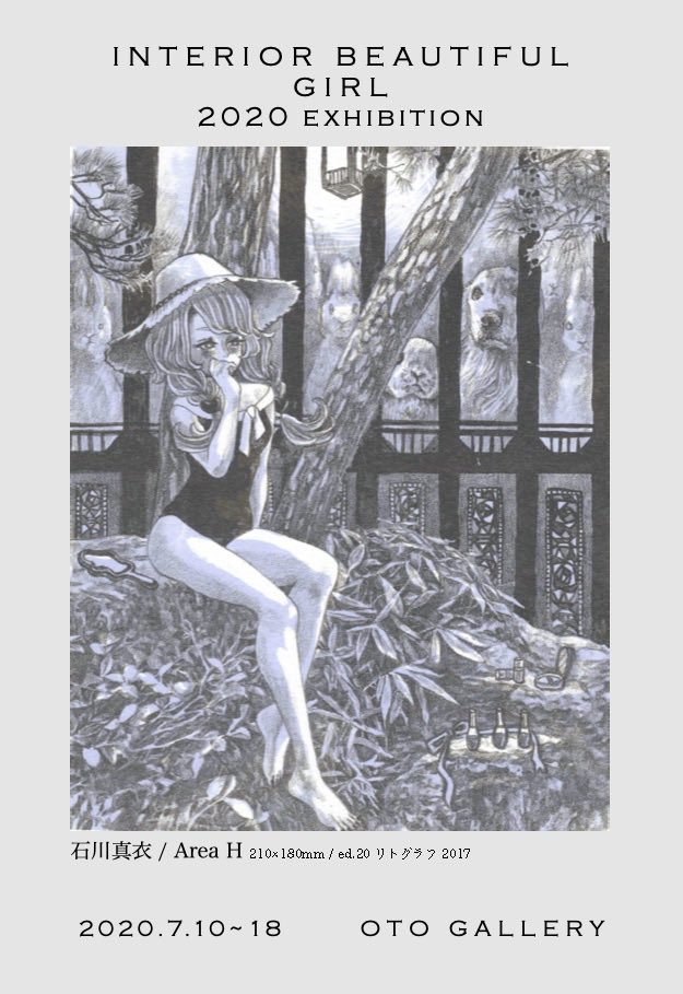 💛展示告知💛
今週の10日(金)から大阪の@oto_gallery によるグループ展に参加します。私は手描き作品、版画作品の2点を展示、販売いたします。
よろしくお願い致します。

【室内少女展】
 7月10日(金)-7月18日(土) 12時-17時
日曜日:休業
11日からはonlineでも販売⬇︎

https://t.co/CZrLUktNSJ 