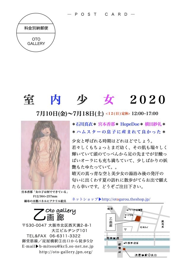 💛展示告知💛
今週の10日(金)から大阪の@oto_gallery によるグループ展に参加します。私は手描き作品、版画作品の2点を展示、販売いたします。
よろしくお願い致します。

【室内少女展】
 7月10日(金)-7月18日(土) 12時-17時
日曜日:休業
11日からはonlineでも販売⬇︎

https://t.co/CZrLUktNSJ 