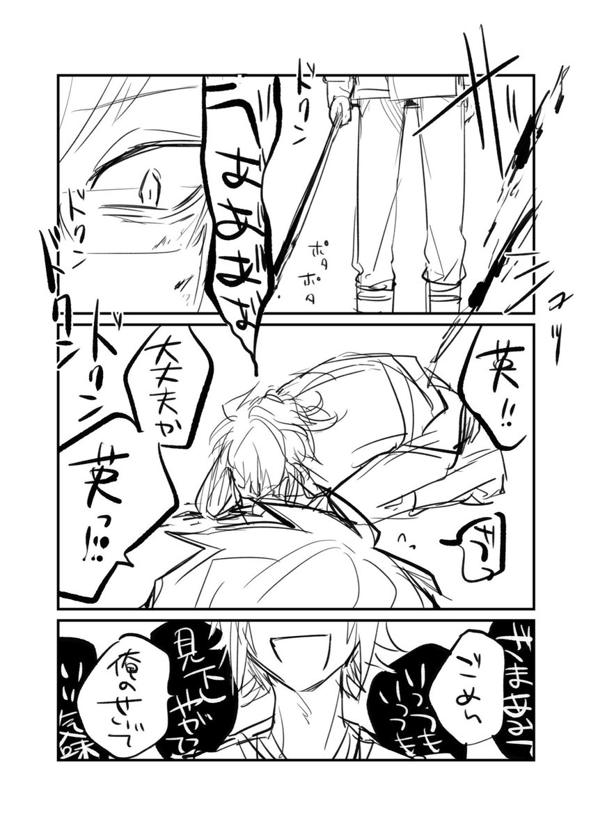 重チャン尊いので俺の重チャンを見てくれ 