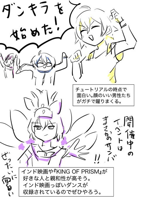 今日「ダンキラ!!!」というアプリゲームをダウンロードしたのですが、めっちゃ踊る!めっちゃ面白い!
これみんなやった方がいいです!何もかも面白くてニコニコしちゃった。

8月にサ終するらしいんですが…悲しい…。 