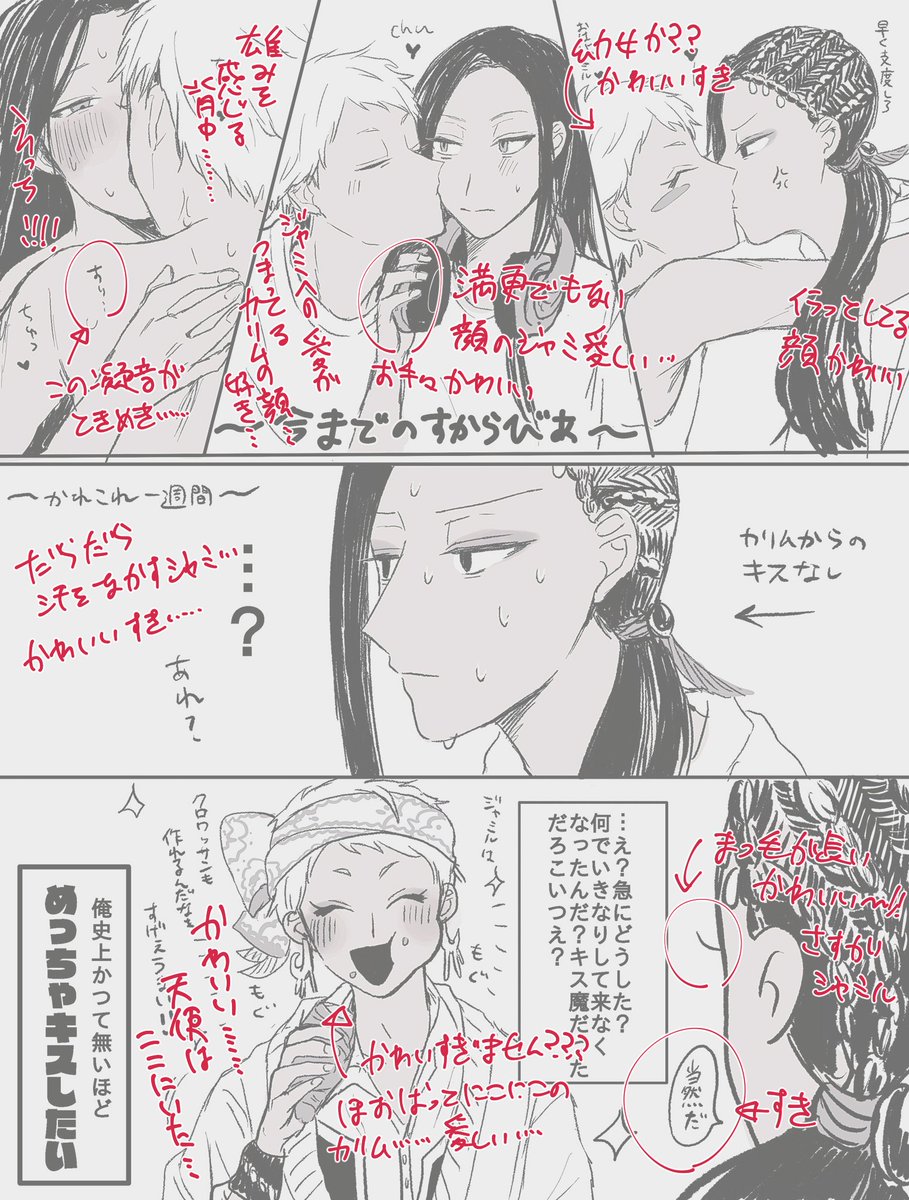@17purin41 こちらの漫画ほんと好きです………🙏
可愛いしか言えてないんですがほんと全コマ可愛くて好きです……kikaさんの絵ほんと最高です……😂🙏 