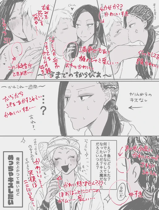 @17purin41 こちらの漫画ほんと好きです………🙏
可愛いしか言えてないんですがほんと全コマ可愛くて好きです……kikaさんの絵ほんと最高です……😂🙏 
