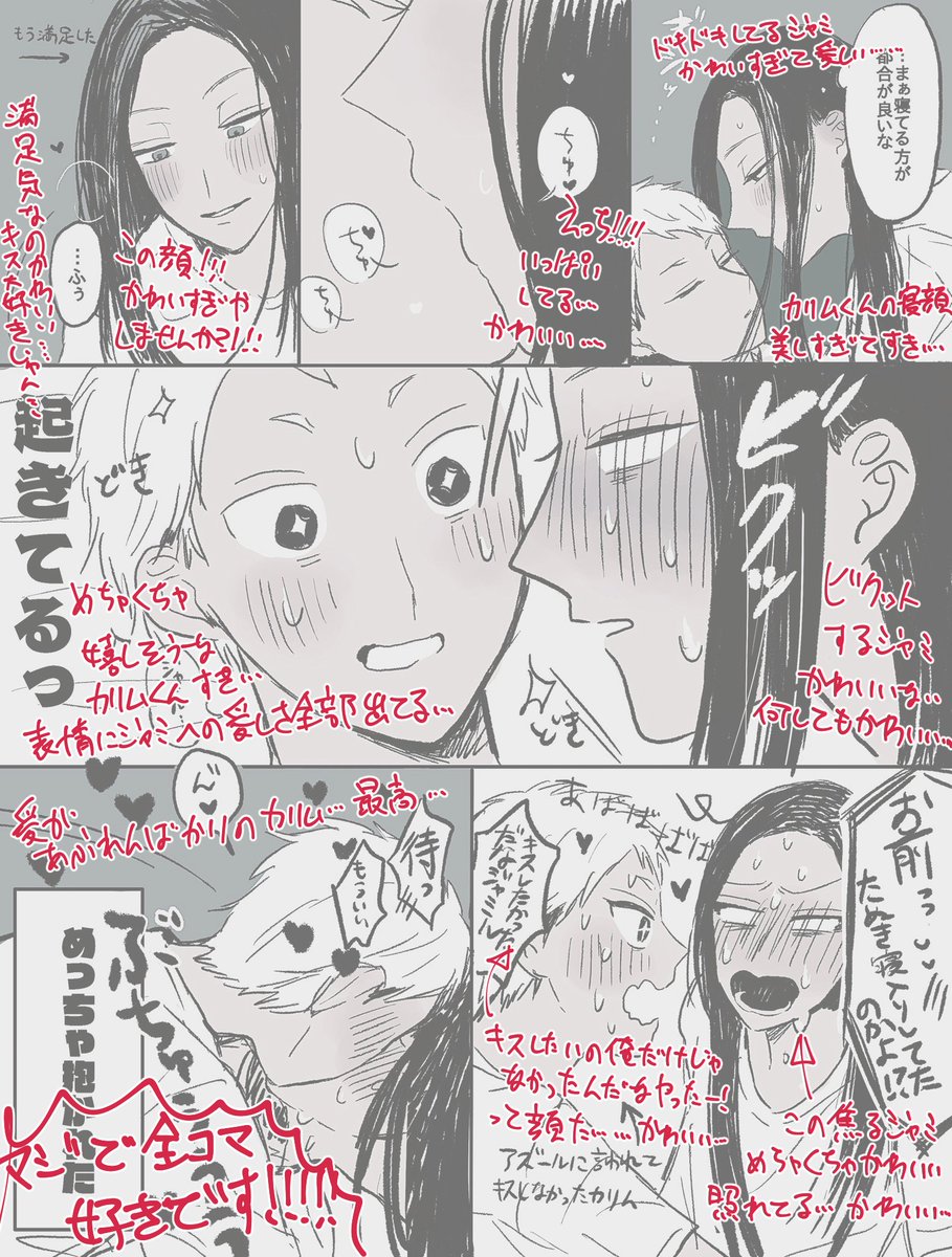@17purin41 こちらの漫画ほんと好きです………🙏
可愛いしか言えてないんですがほんと全コマ可愛くて好きです……kikaさんの絵ほんと最高です……😂🙏 