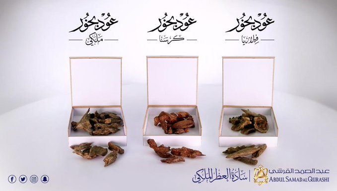 asq_en's tweet photo. A very rare Aoud wood derived from FILARIA, Crassna trees it takes you to the top of the imagination and dreams with its marvelous smell.
.
.
.
.
#abdulsamadalqurashi #perfume #oud #agarwood https://t.co/T7LLvTlbLV