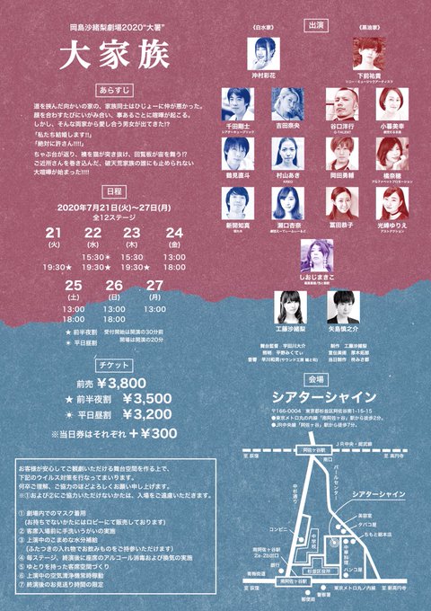 大家族のtwitterイラスト検索結果