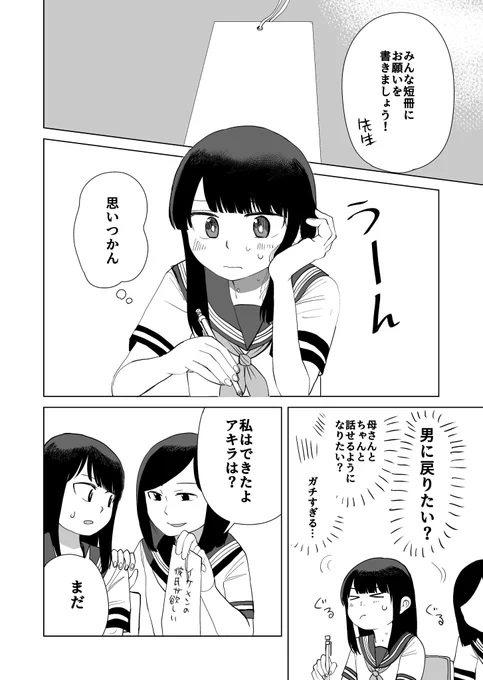 #七夕
ずっと一緒にいたい 