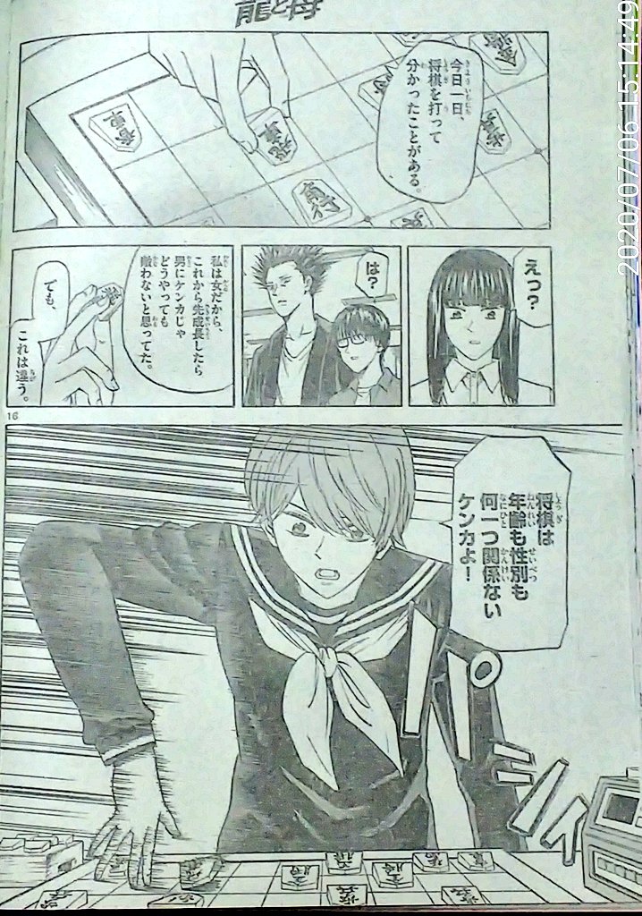 響読んだら、龍と苺のスタート時の椅子殴りや校舎落ち等の流れがまんま同じ。成る程これじゃ響読んだ後なら「またか」って成るな。だけど6話のこの台詞、これ響と違って暴力では話進めないよと言ってる様に感じた。スタート時の響トレースはこの為の伏線だったかも。期待。 