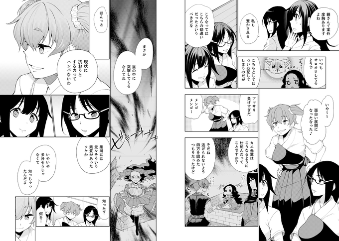 マトイ ナデシコのtwitterイラスト検索結果 マトイ ナデシコのtwitterイラスト検索結果