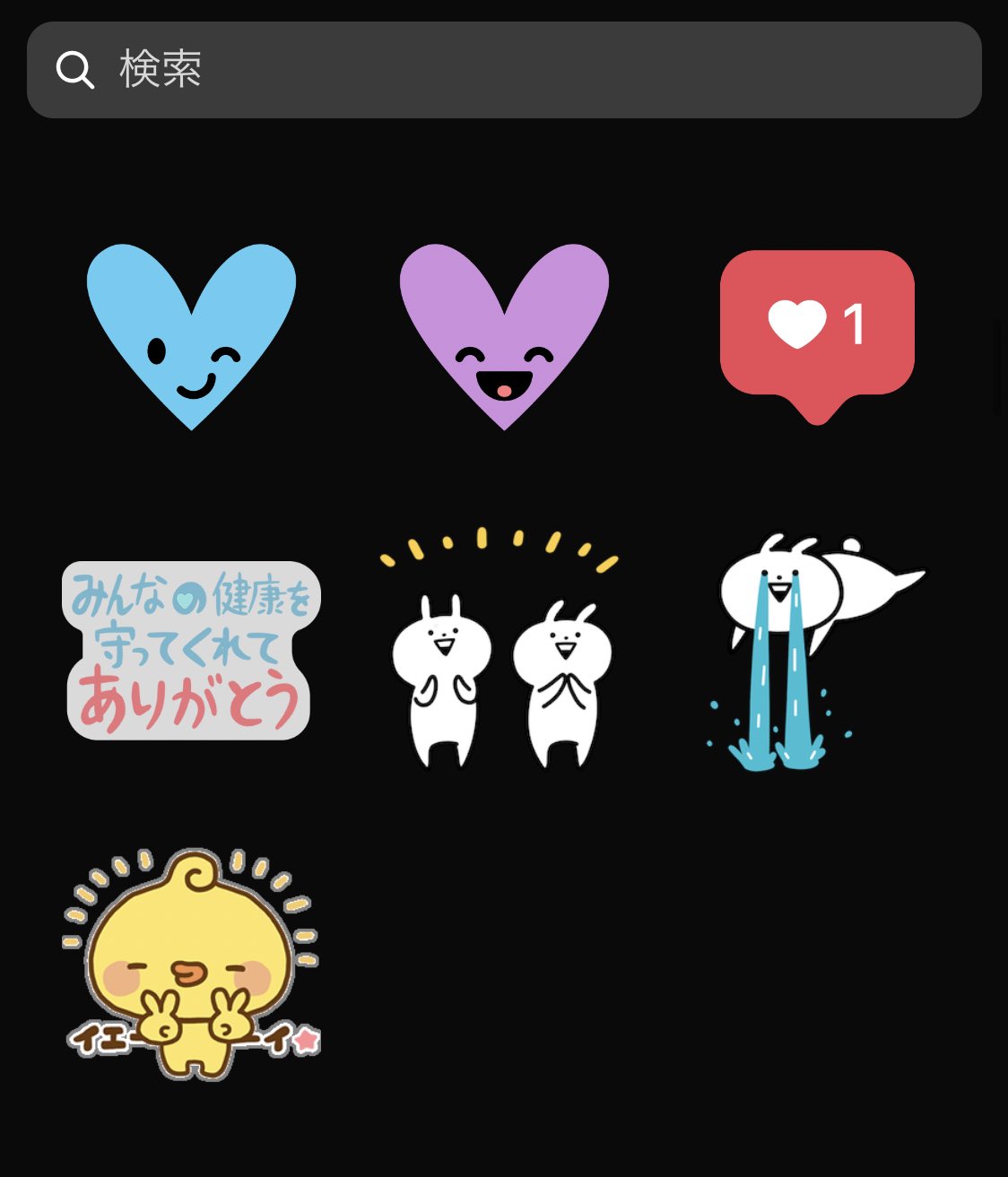 みずの Minto Kazuhiro Eth インスタのストーリーでスタンプを貼る時にクオンのうさぎゅーんとぴよまるがtop画面にしれっと露出されているのをお気づきでしょうか 白いうさぎがうさぎゅーん イェーイとピースしてるひよこがぴよまるです もし 使っ