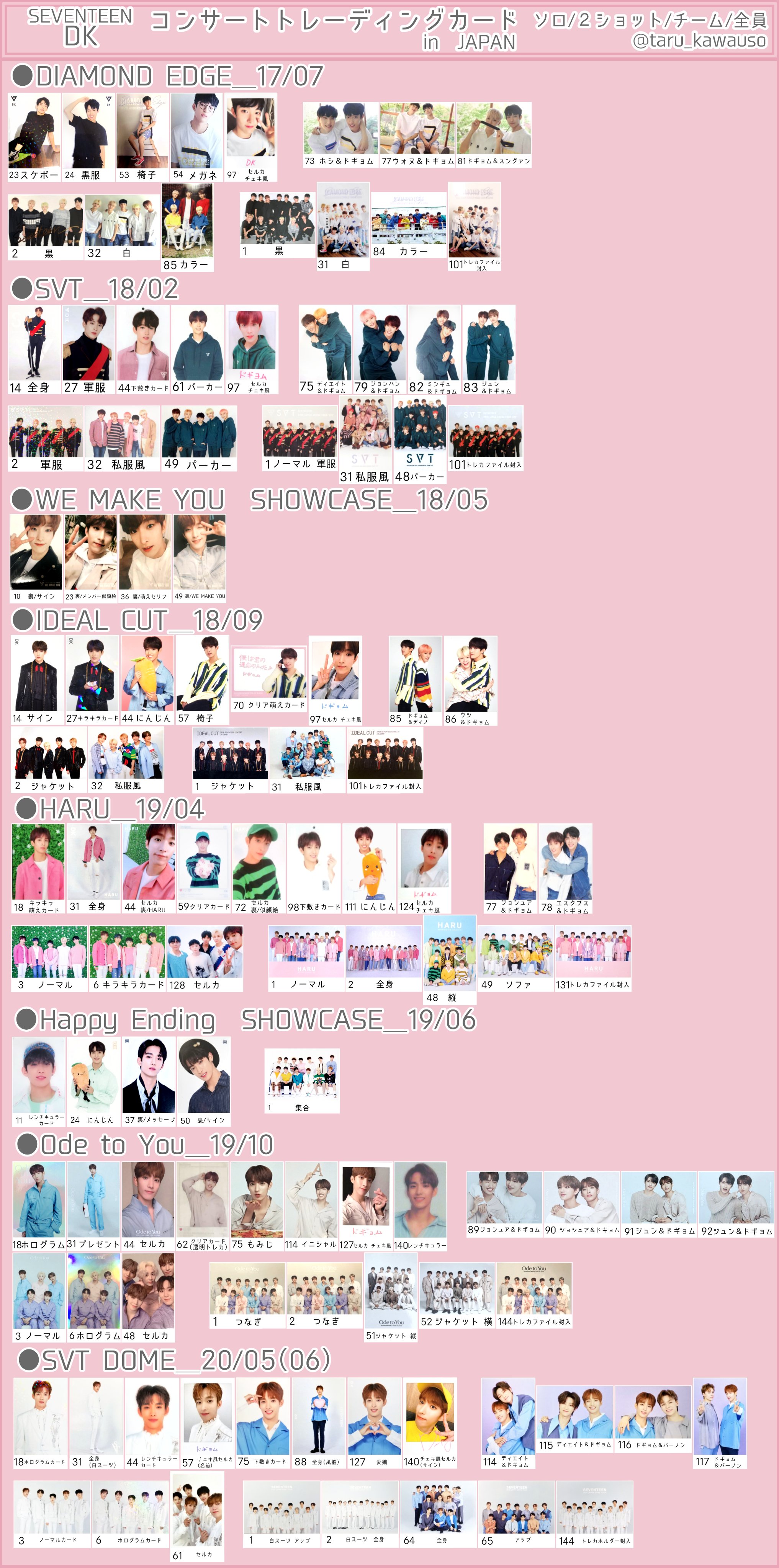 SEVENTEEN - ドギョム　過去トレカ　2015〜2021　セット　イルコン ソウルコン  特典 SEVENTEEN ドギョム トレカセット - メルカリ
