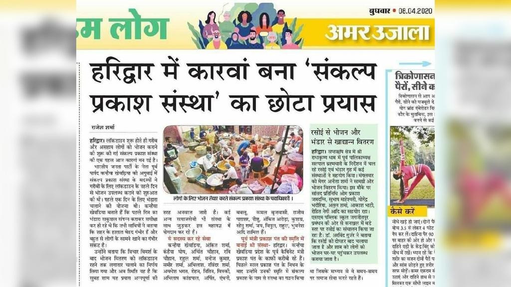 WHC7Br7ebUuhOPa's tweet photo. #संकल्प_प्रकाश https://t.co/kZCkTF2UqV