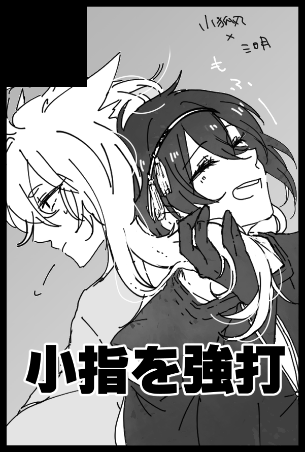 2020年7月26日 comicfortuneにサークル参加いたします!
既刊と新刊を持っていく予定ですので、どうぞよろしくお願いします?
当日の状況にもよりますが可能であればスケブもやりたいなあと思っていますのでお気軽にお声かけ下さいませ!
#ComicFortune
#コミックフォーチュン
#CF 