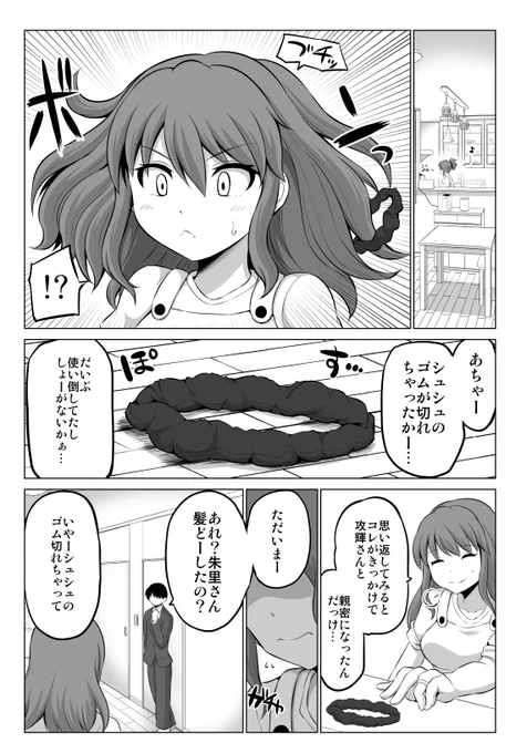 #ポニーテールの日 