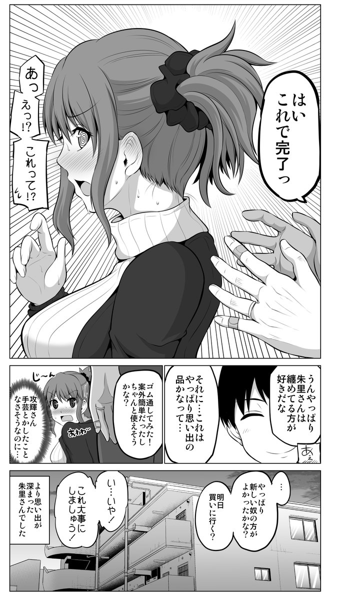 #ポニーテールの日 