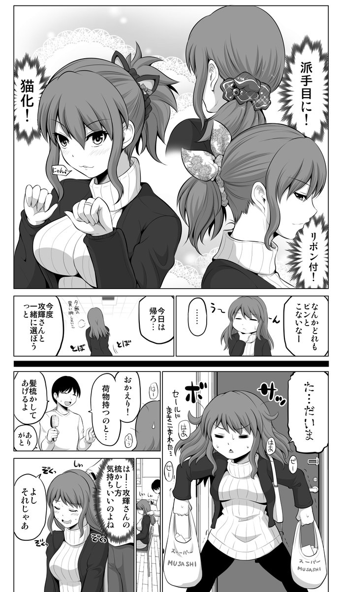#ポニーテールの日 