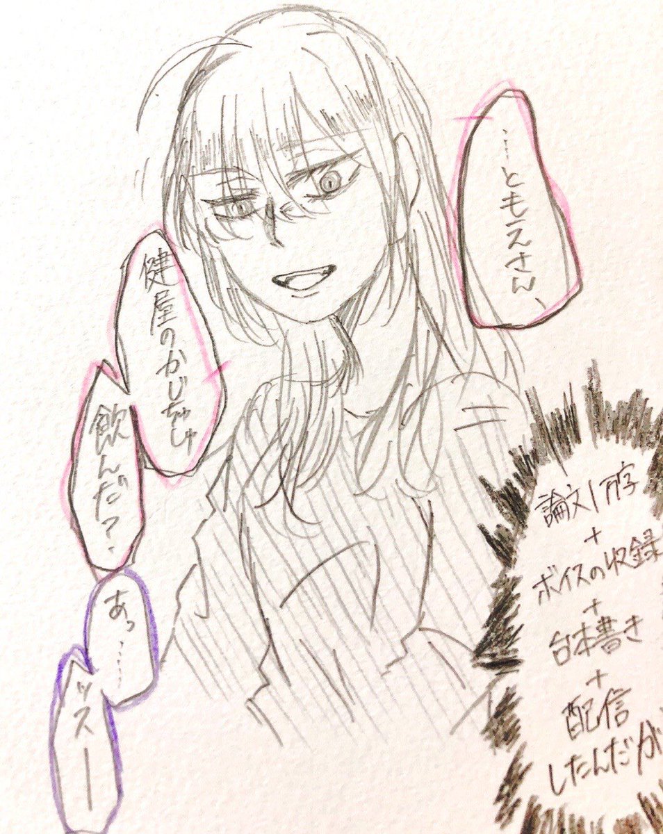 こんなにドスの効いたかじちゅしゅ初めて聞きました。
(年齢不詳/バーチャル在住/sryktmeさん) 
