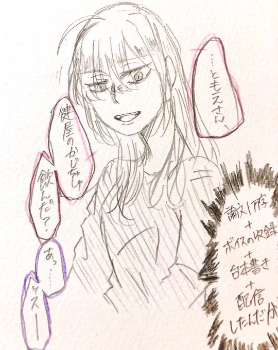 こんなにドスの効いたかじちゅしゅ初めて聞きました。
(年齢不詳/バーチャル在住/sryktmeさん) 