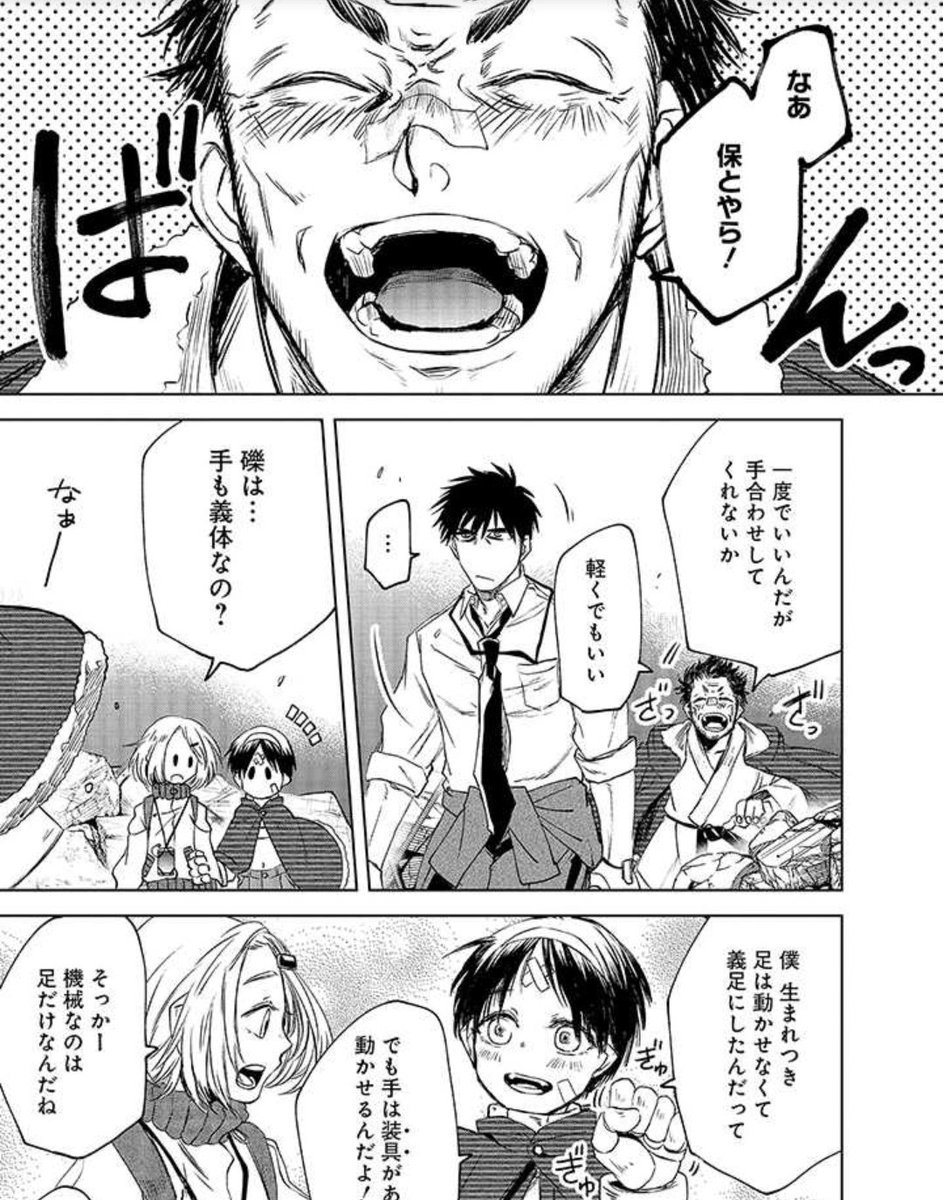 pixivにてメシアが更新されてました?表裏隊長やばやば回です。
そして保がだんだん大人になってくるあたりですね❗
どうぞ宜しくお願い致します?
最終3巻も発売中です✨✨
メシアの鉄槌 第12話 恐怖 | あみだむく
https://t.co/OJs46ZMX2p #pixivコミック