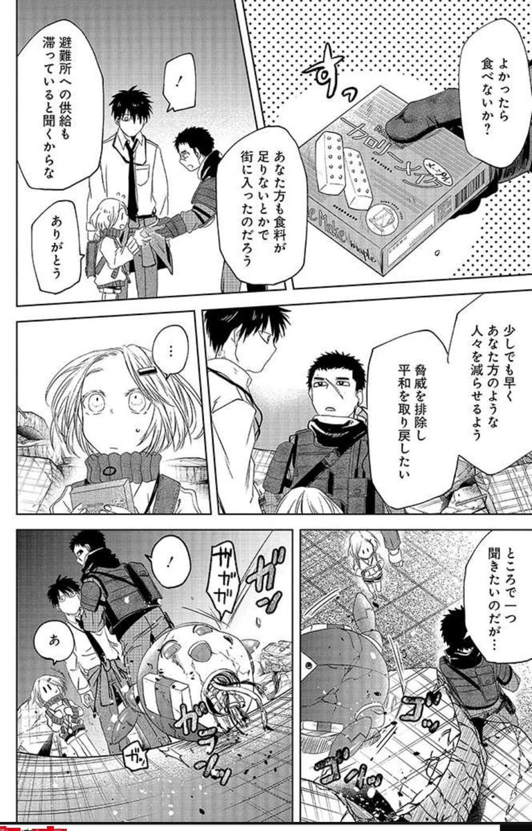 pixivにてメシアが更新されてました?表裏隊長やばやば回です。
そして保がだんだん大人になってくるあたりですね❗
どうぞ宜しくお願い致します?
最終3巻も発売中です✨✨
メシアの鉄槌 第12話 恐怖 | あみだむく
https://t.co/OJs46ZMX2p #pixivコミック