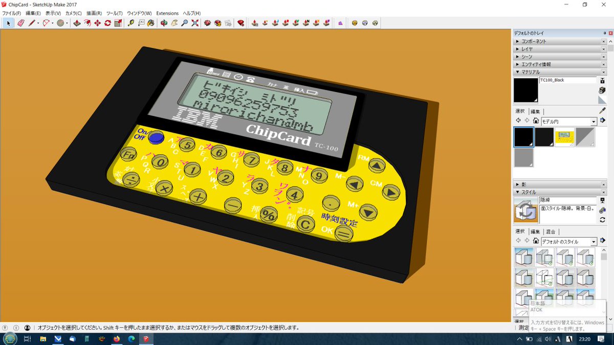 comugi6502's tweet image. IBMが1995年に発売したPCMCIAカードサイズのPDA[ChipCard TC-100]です｡
アスキーさんからこれをもらって遊びましたが､PCカードとしてノートPCに差してデータ入力できたのは画期的でしたが､この感圧式の固いキーボードは押すと指が痛くなりました😖

#3DCAD #Sketchup #Chipcard #IBM