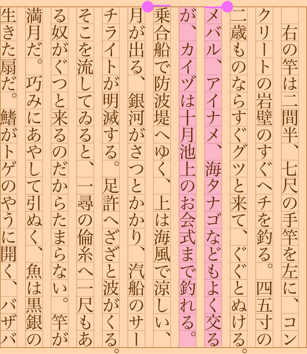 asakatsu_shosha's tweet photo. 「夏と魚」佐藤惣之助
#朝活書写 No.271
https://t.co/RbICeQlKAg https://t.co/cV64hmEzVs