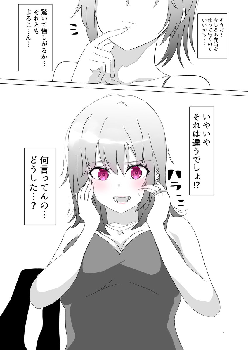 俺ガイルの 七夕、脳内カウンターで自爆 な漫画を描きました 