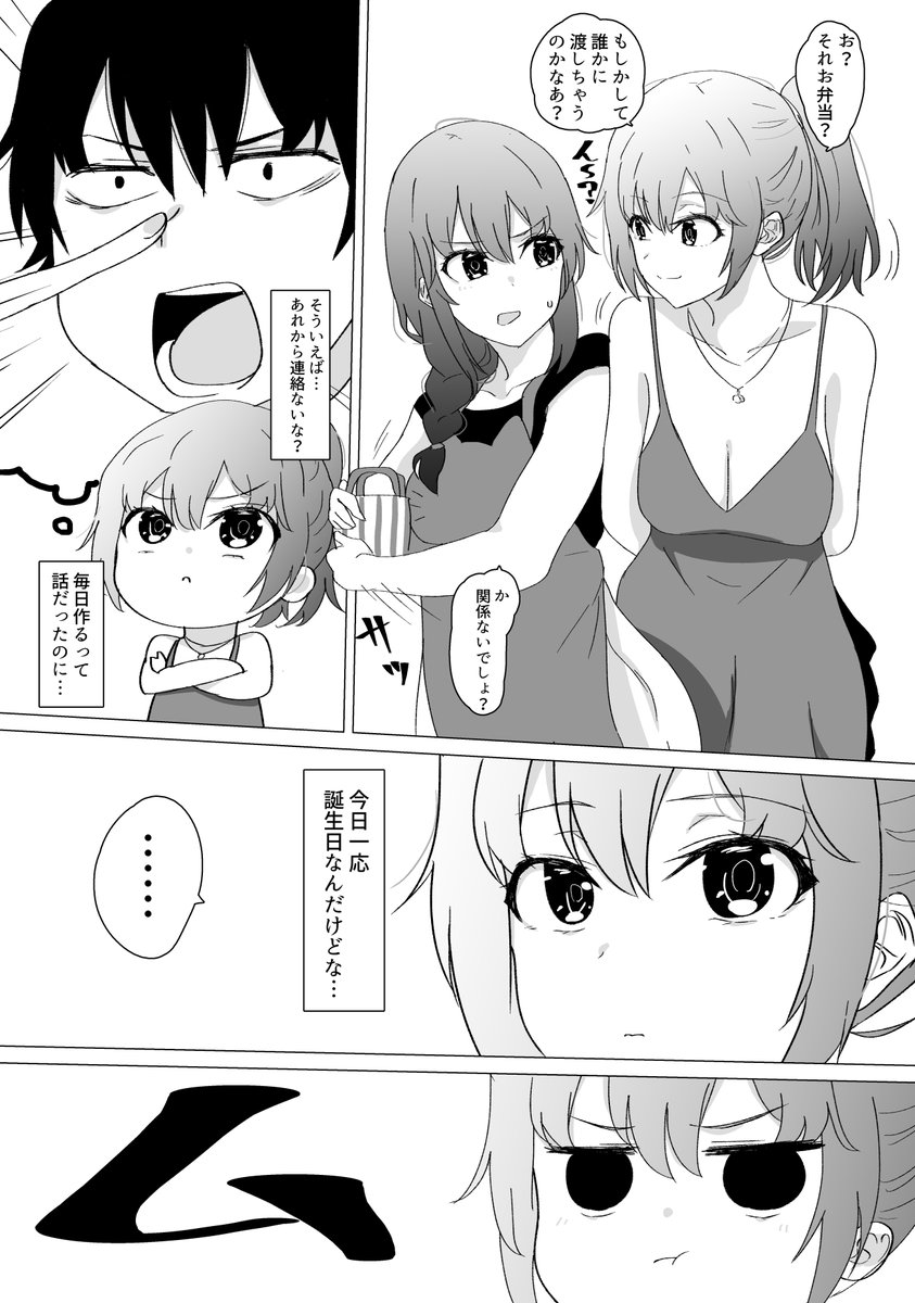 俺ガイルの 七夕、脳内カウンターで自爆 な漫画を描きました 