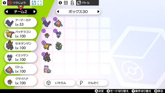 敵をじりじり追い詰めろ 輝石クサイハナ ポケモン剣盾 よんまるさんのgameブログ